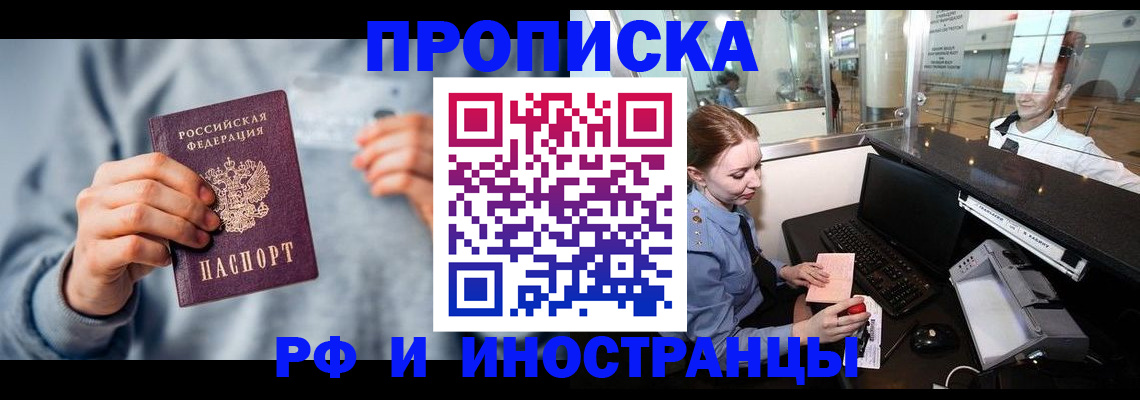 прописка штамп в Всеволожске