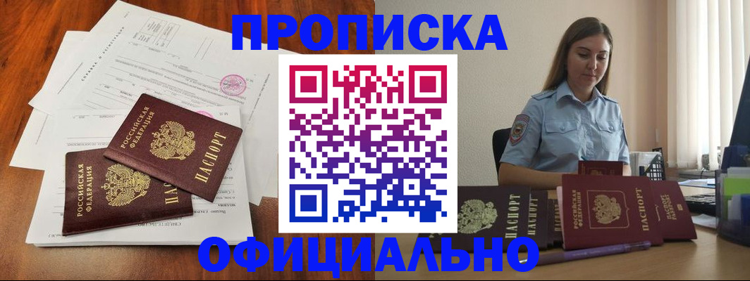 временная регистрация для всех в Всеволожске