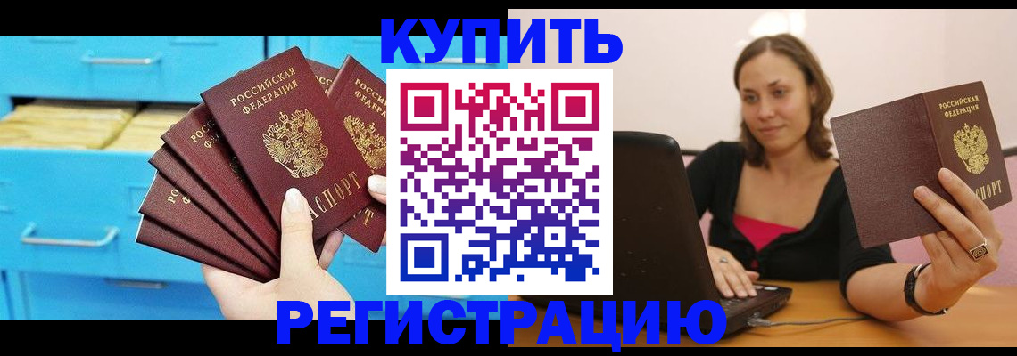 временная регистрация законно в Всеволожске