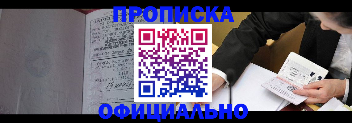 временная регистрация в квартире в Всеволожске