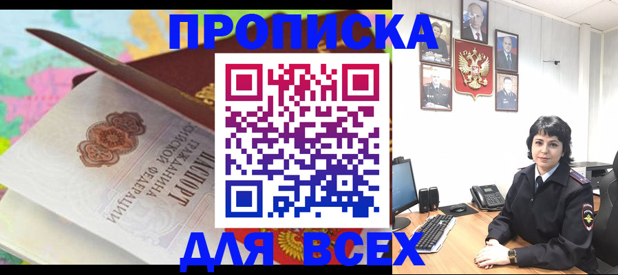 где прописаться в Всеволожске