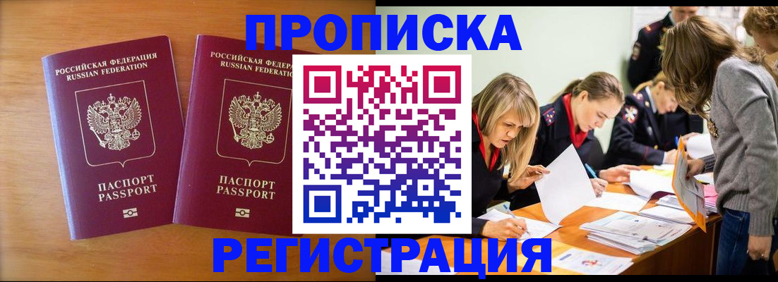 временная регистрация поиск в Всеволожске