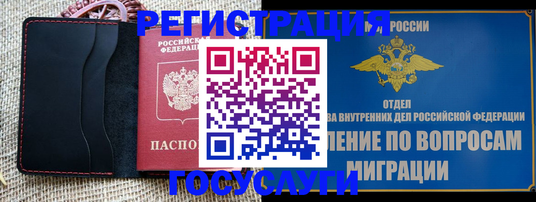 регистрация в Всеволожске