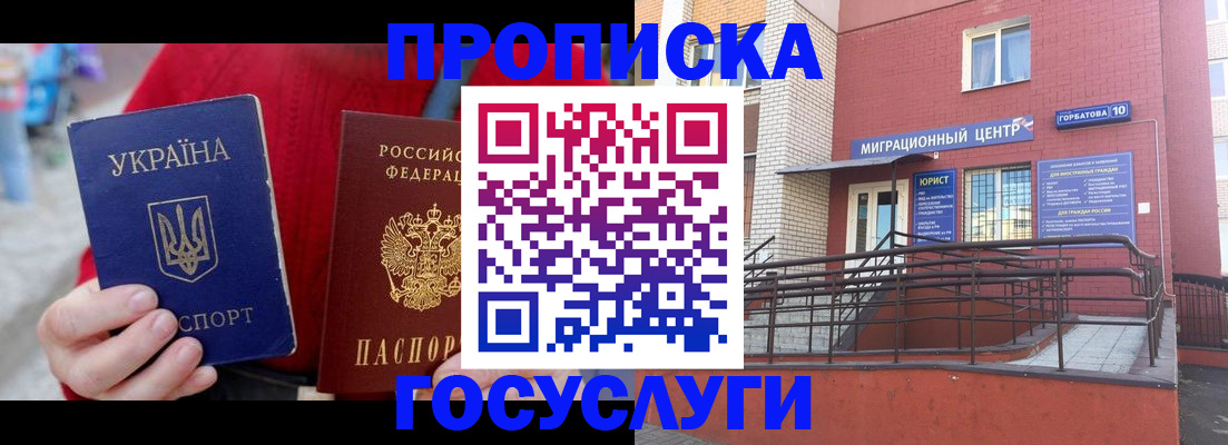 временная регистрация в Всеволожске